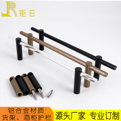 铝合金实心圆管立柱挡条边条书柜围栏红酒柜层板超市货架护栏横梁