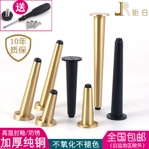 纯铜可调节锥形中式金色沙发脚
