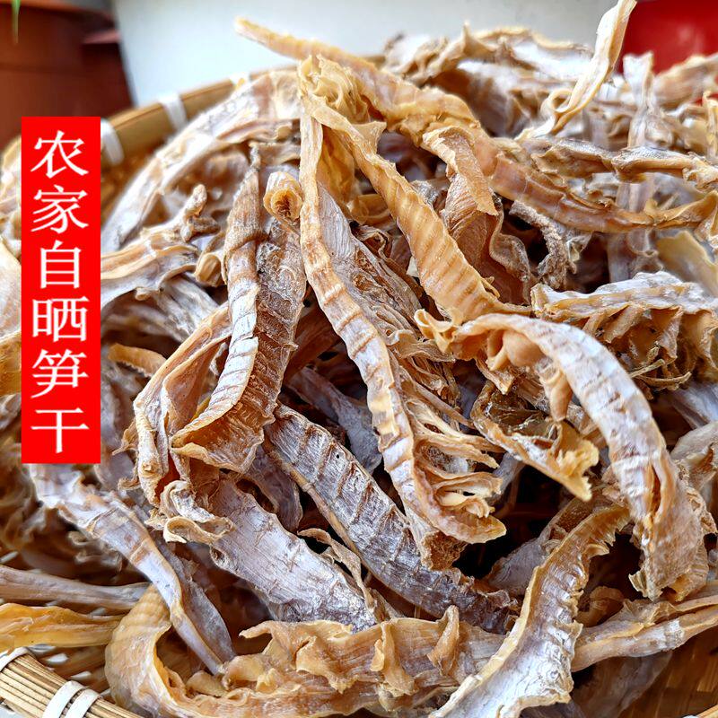 福建笋干干货农家自制笋干农家自晒无添加250克包邮自家晒嫩
