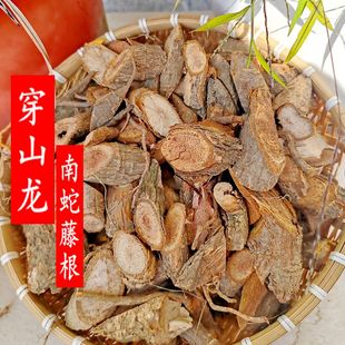 福建穿山龙中药材野生南蛇藤根过山龙原料500克包邮