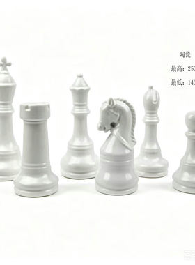 北欧风陶瓷国际象棋摆件6件套白色样板间家居装饰品棋子摆台