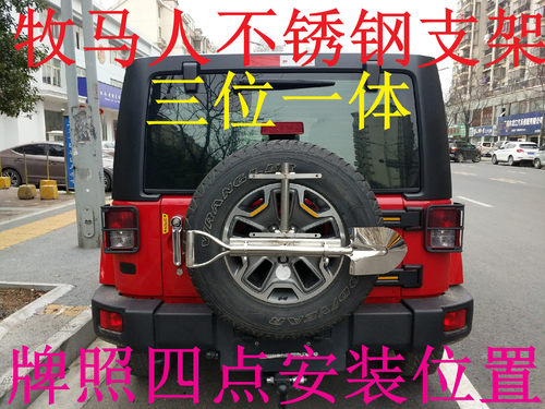 吉姆尼北京bj40bj40l备胎支架