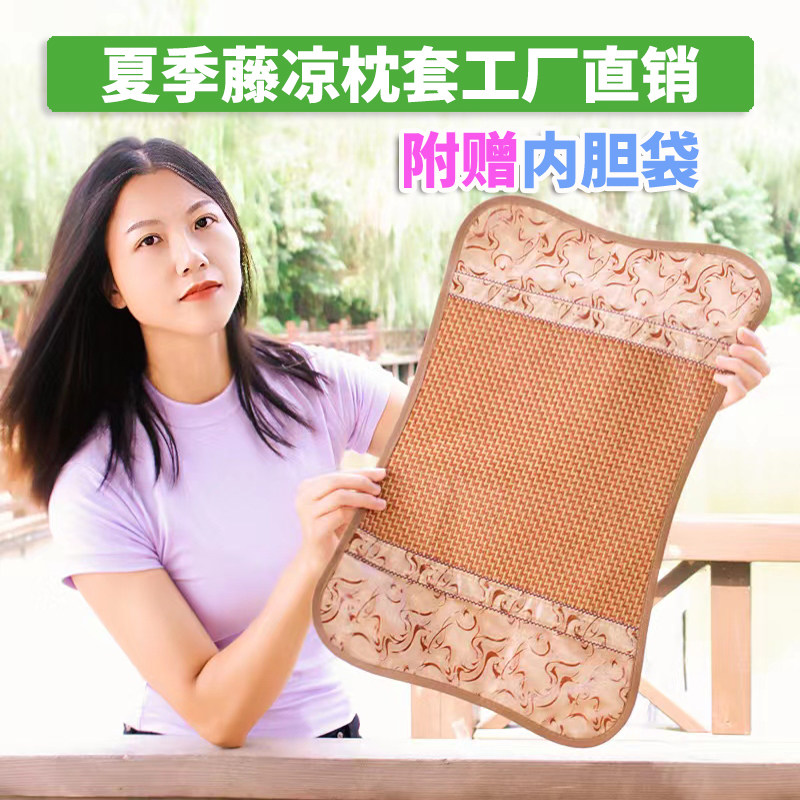 【送内胆套】夏季凉席枕套35x55成人双面冰丝藤席夏天凉枕席30x5