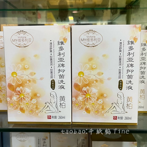 发2盒价黄柏抑菌洗液苦参洗液女性私处护理外用清洁液冲洗器正品
