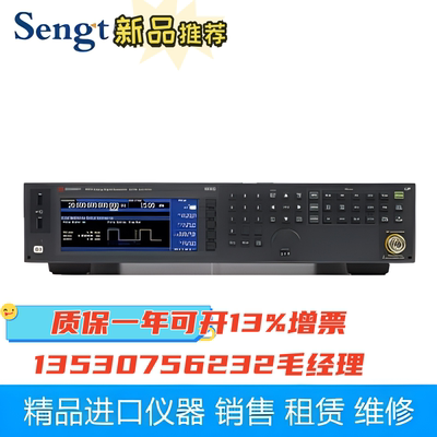 安捷伦新款上市优质AgilentE8267D微波信号发生器250kHz至67GHz