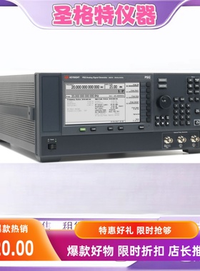 Keysight是德Agilent 安捷伦E8257D PSG模拟信号发生器现货租包邮
