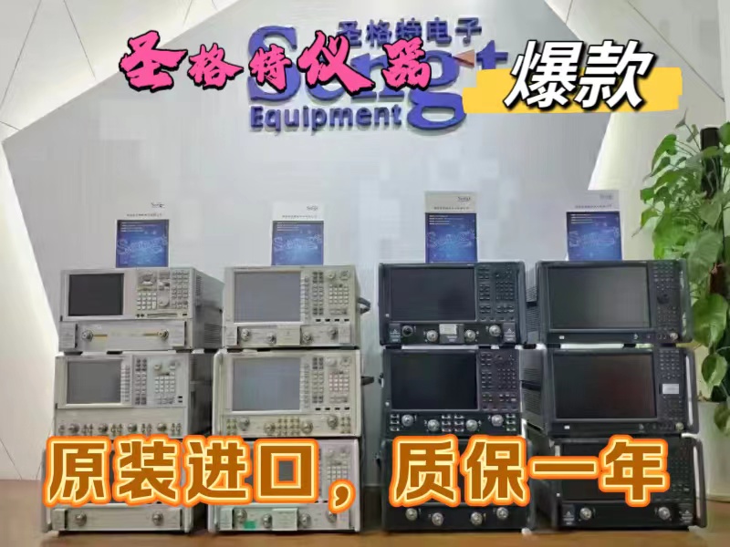 特惠E5071C高精度矢量网络分析仪9k至20GHz配有增强型TDR测量选件