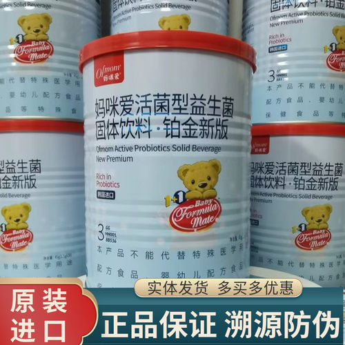 韩国进口妈咪爱活性益生菌铂金新版益生元敏宝婴幼儿小蓝罐30袋