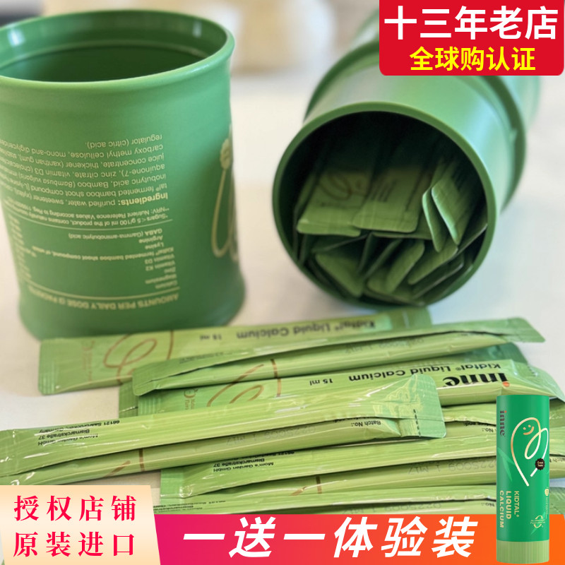 inne竹节钙赖氨酸钙镁锌6岁+图片