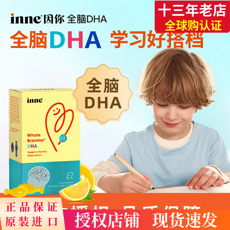原装进口inne小金豆藻油DHA图片