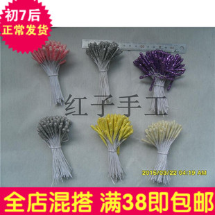 幻彩花心 棒棒花心 丝网花材料 丝袜花材料 百合花心