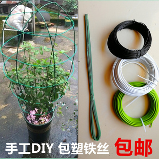 手工DIY包塑铁丝钢丝电线 植物盆栽爬藤造型支架包胶粗园艺铁线莲