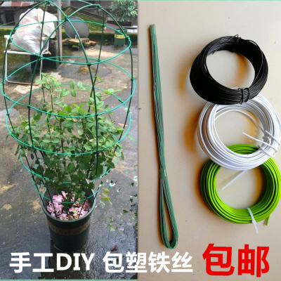 diy电线盆栽爬藤造型包塑铁丝