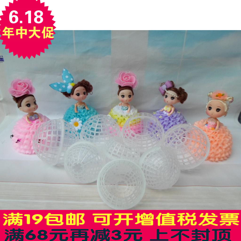 发光丝网花边娃娃 手工DIY迷糊娃娃裙撑 蛋糕裙塑料娃娃支架