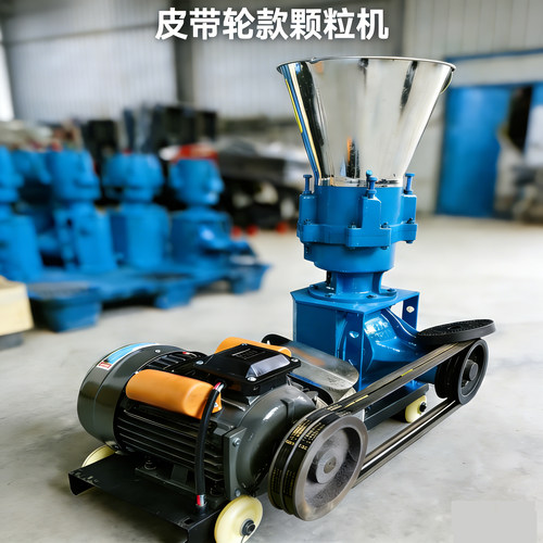 出口皮带轮款家用小型饲料颗粒机