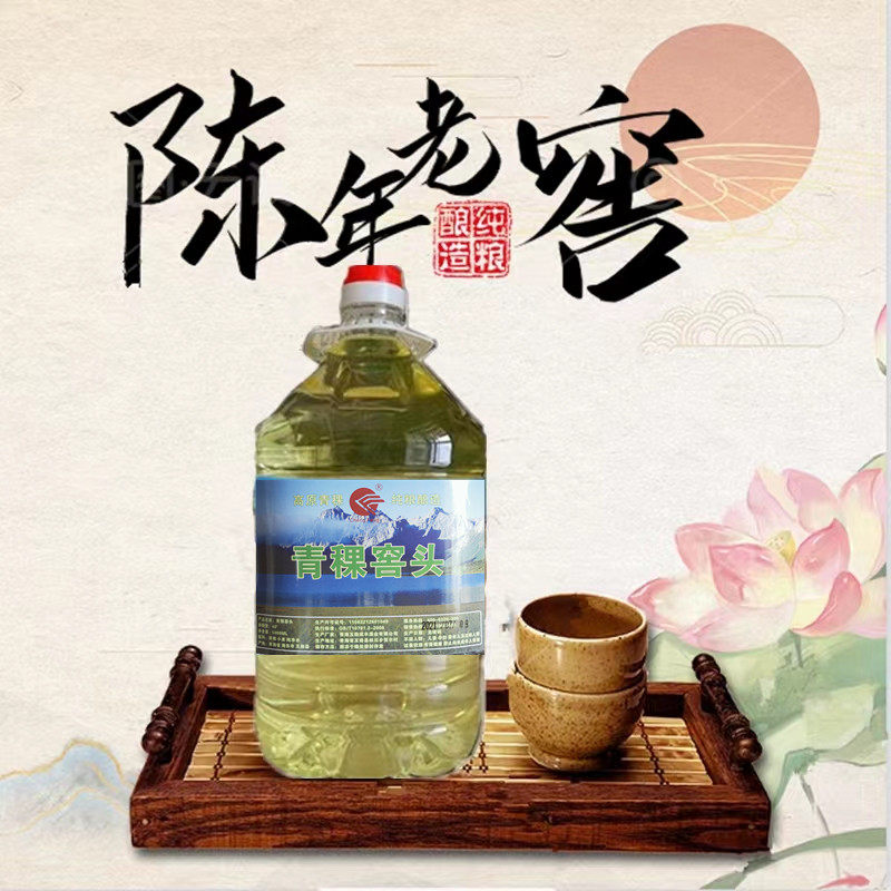 青稞酒青海互助粮食酒48度窖头桶装散清香型白酒国产2500ML包邮