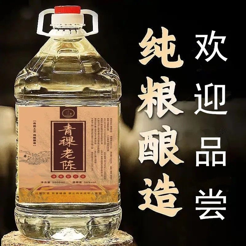 青稞酒青海互助纯粮老酒陈原浆酒56度桶装散装白酒国产5000ML包邮