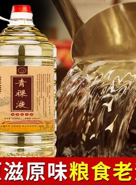 青稞酒42度青海互助纯粮食酿造原浆酒桶装散装白酒国产5000ML特价
