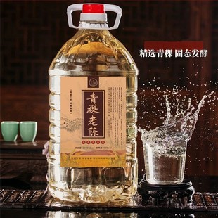 包邮 白酒国产2500ML 散装 青稞酒青海互助纯粮老陈酒原浆酒56度桶装