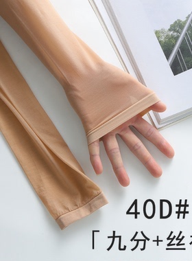 40D九分丝袜女薄款防勾丝夏季光腿神器自然打底裤袜灰色自然贴合
