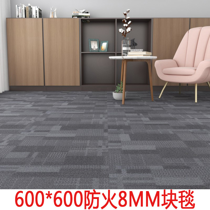 办公室尼龙防火B1级600*600方块地毯提花大面积拼接加厚无纺底灰