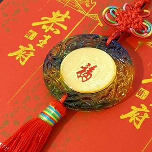 代购恭王府福字天下第一福琉璃车挂挂件恭王府礼品平安挂件康熙福