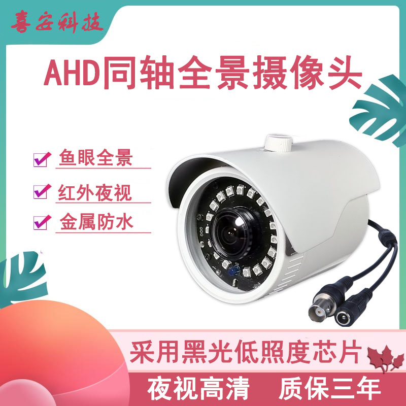 雄迈监控器室内室外通用夜视