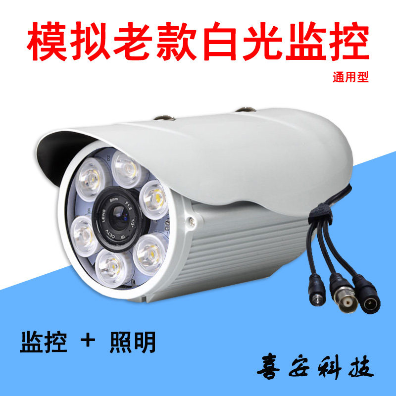 路灯发光老款全彩摄像头CVBS信号图片
