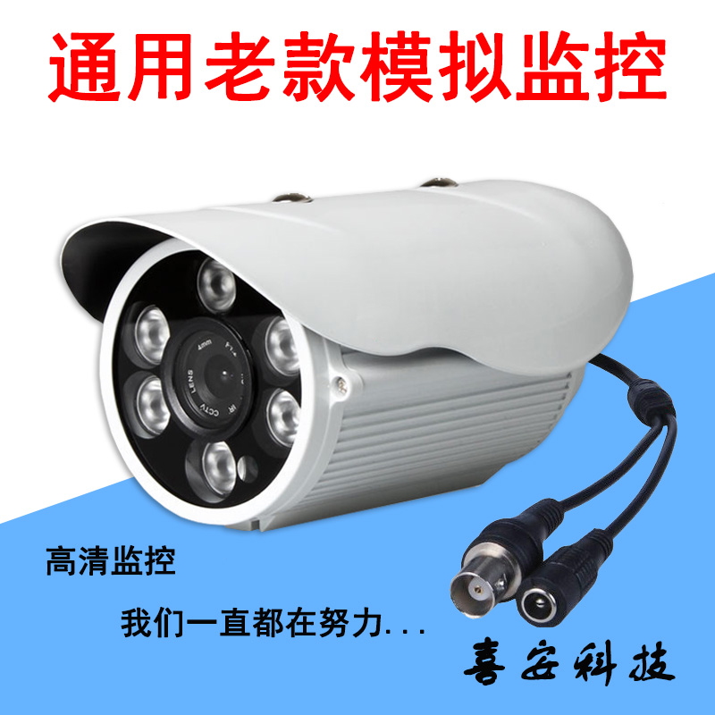 高清加强红外夜视监控通用模拟