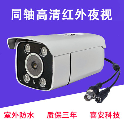 模拟监控摄像头1080pahd防水25MM