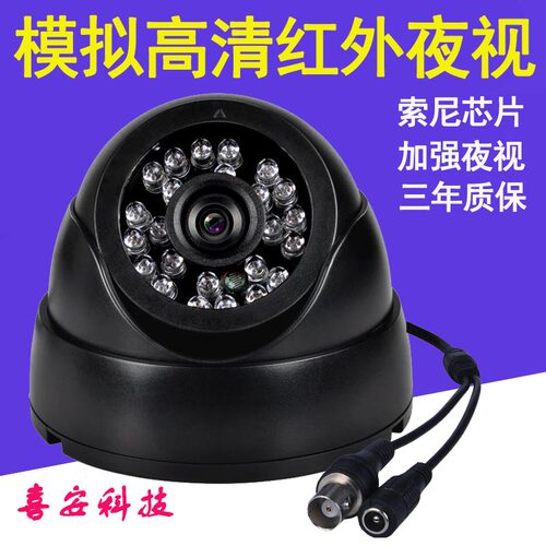 老式经典半球型摄像机室内