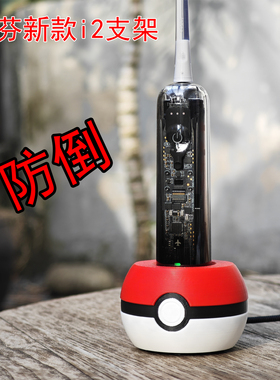 适用Laifen徕芬扫振电动牙刷i2透明探索版全系列成人牙刷底座支架