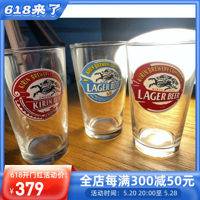 3个一盒日本进口麒麟KIRIN LAGER优质兰格啤酒生啤玻璃杯日式水杯