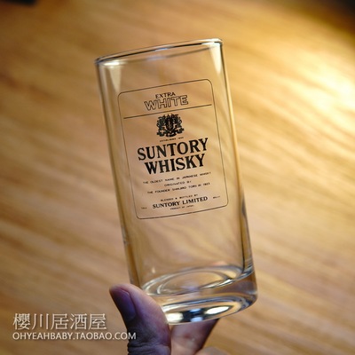 日本SUNTORY LIMITED三得利WHISKY威士忌酒杯玻璃杯香槟杯闻香杯