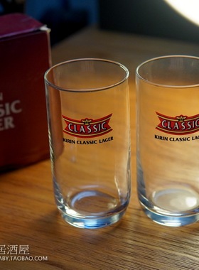 【一盒2个】日本KIRIN麒麟CLASSIC LAGER啤酒杯玻璃杯扎啤杯带盒