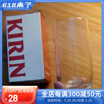 日本进口麒麟KIRIN BEER啤酒杯 弧形透明玻璃杯直饮扎啤杯洋酒杯