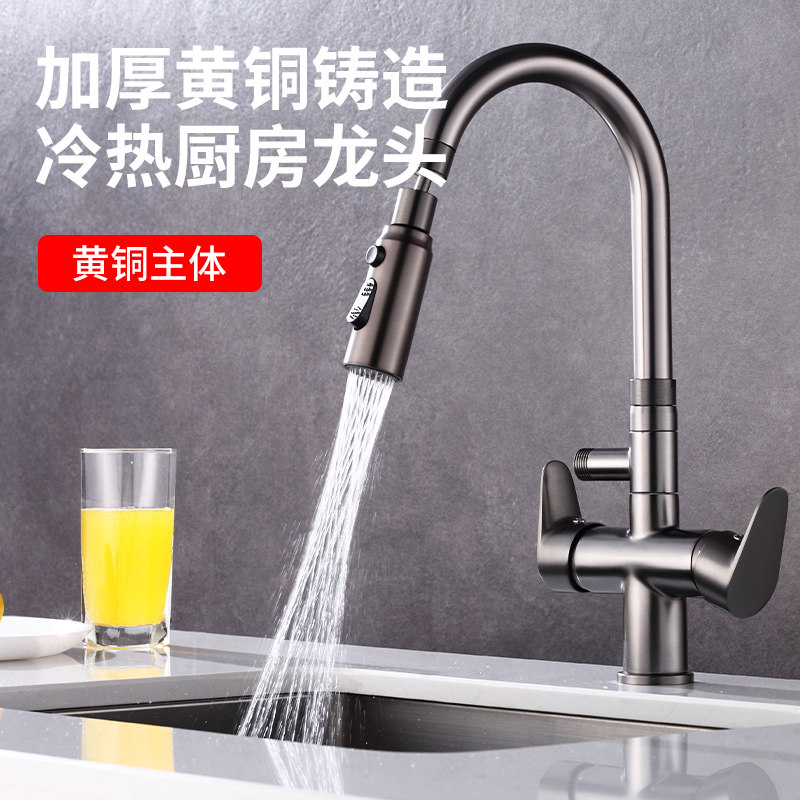 独立开关厨房洗碗机龙头冷热多功能接口洗菜盆阳台水池水槽水龙头