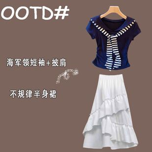 深蓝短袖上衣+白色不规律半身裙套装夏季新款显瘦森系初恋裙童装