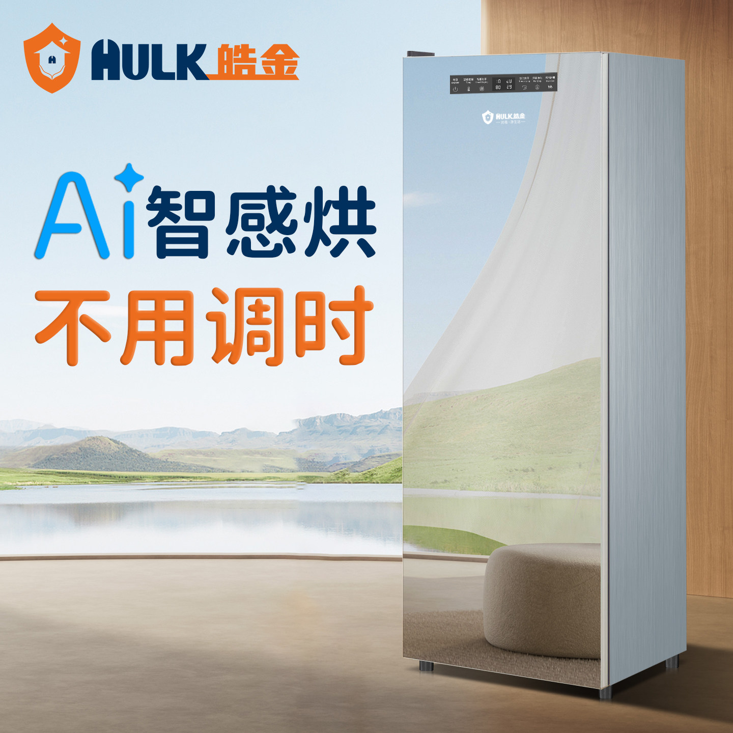 皓金衣物护理机家用干衣机衣服除味除螨蒸汽熨烫干洗机挂烫烘干机