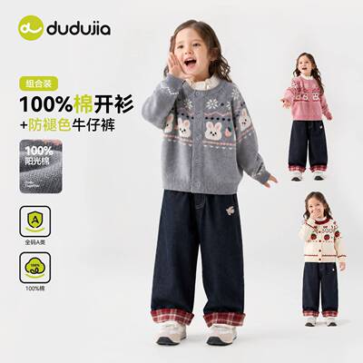 嘟嘟家女童毛衣秋季女孩针织衫打底衫秋装女宝裤子秋款宝宝童装潮