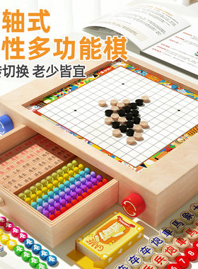 儿童卷轴氏多功能棋盒木制积木早教益智玩具桌游男女孩生日礼物