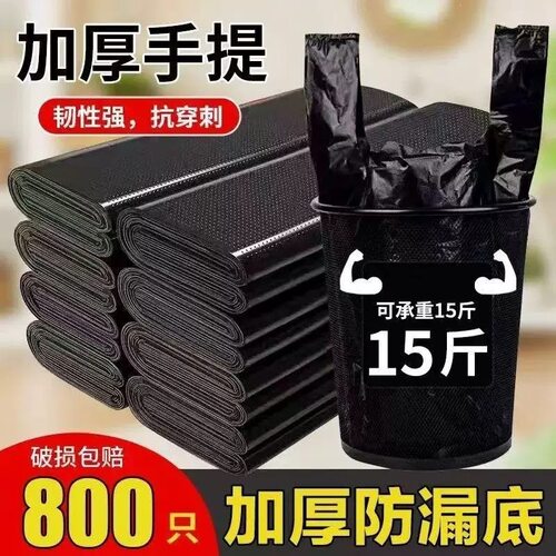 垃圾袋加厚不易破黑色平口式拉圾袋大塑料袋子一件起批发实惠装