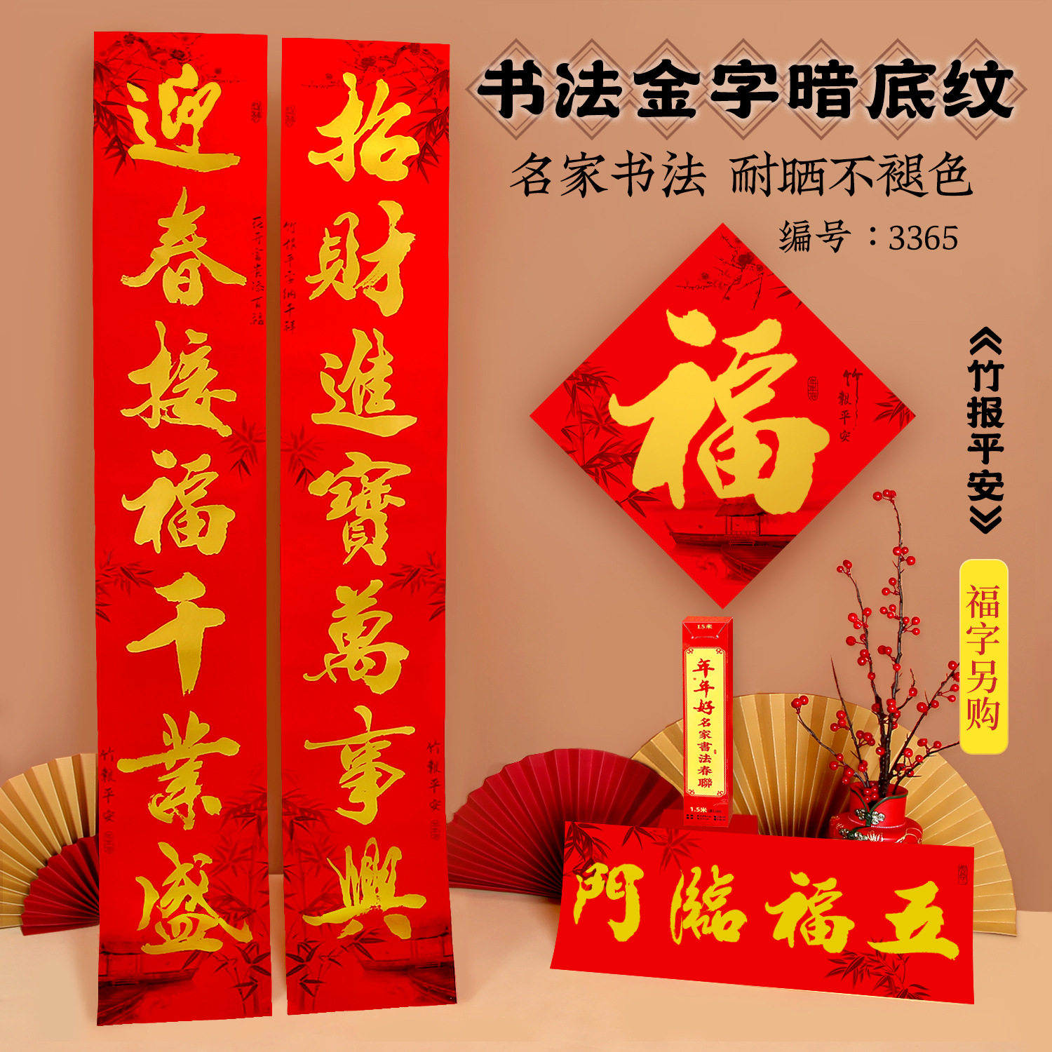 春联2026年年好铜板纸金字书法对联礼盒不褪色春联对联批货,节庆用品/礼品,对联,淘宝优惠券,粉丝福利购,淘宝优惠卷
