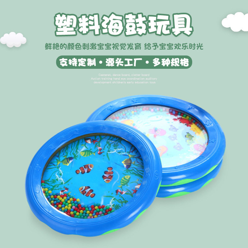 奥尔夫击打乐器塑料海鼓教具益智卡通海底世界图案儿童手拍鼓批发