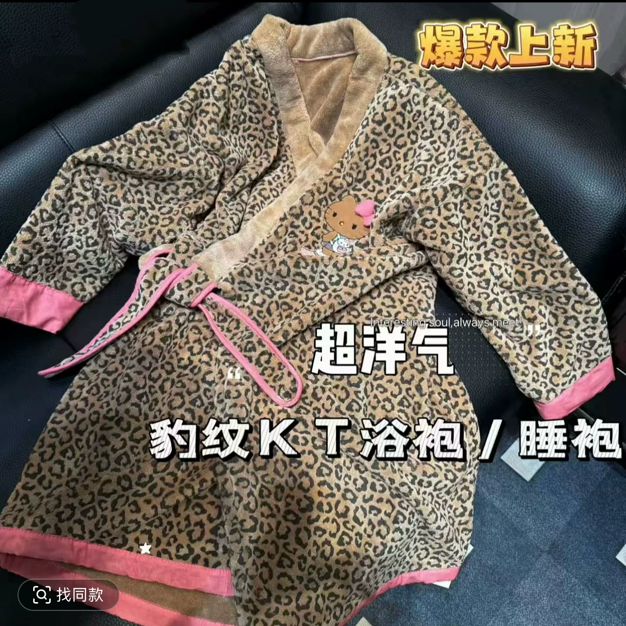 2025新款豹纹猫系列浴衣成人女款