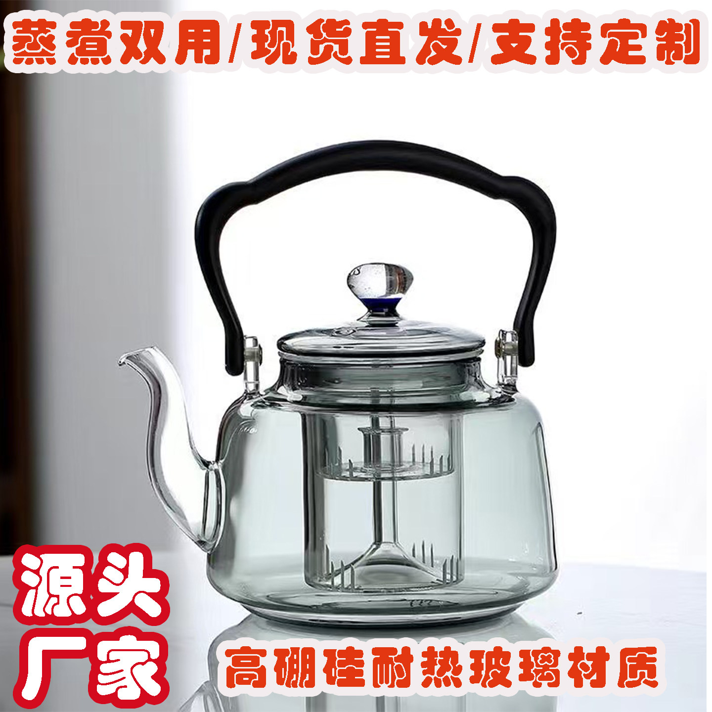 大容量1000ml加厚蒸茶壶耐热玻璃烧水壶电陶炉家用黑白茶煮茶壶