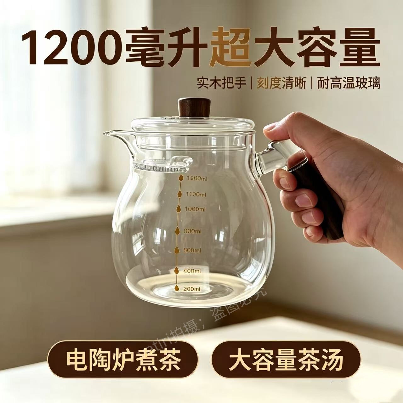 大容量月牙公道杯茶壶带盖过滤