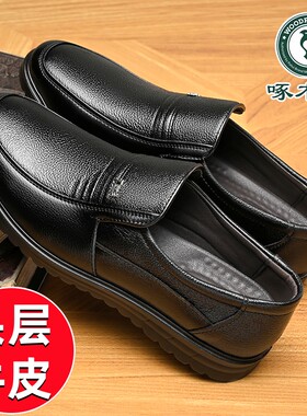 啄木鸟男鞋2026春季新款正装皮鞋真皮商务休闲防滑中老年爸爸鞋子