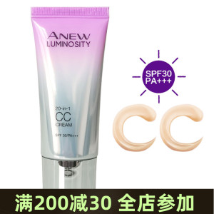 雅芳新活美白轻透隔离乳CC霜光感净澈防晒霜SPF30自然遮瑕素颜霜