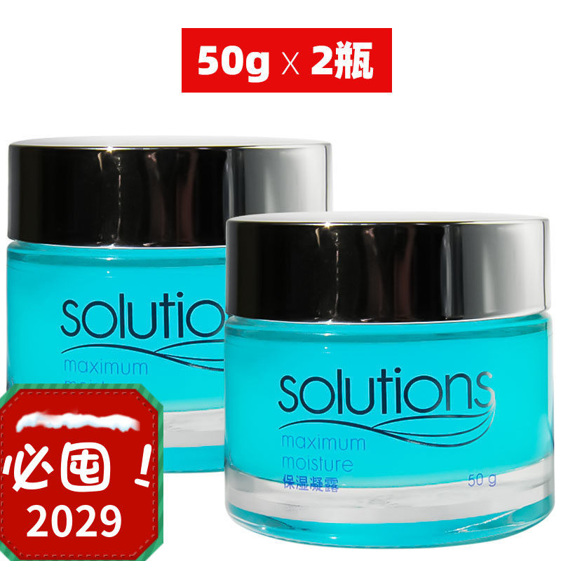 正品雅芳保湿凝露50g*2瓶保湿补水霜锁水滋润乳液面霜秋冬女护肤